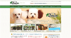 Desktop Screenshot of dog-dolce.com